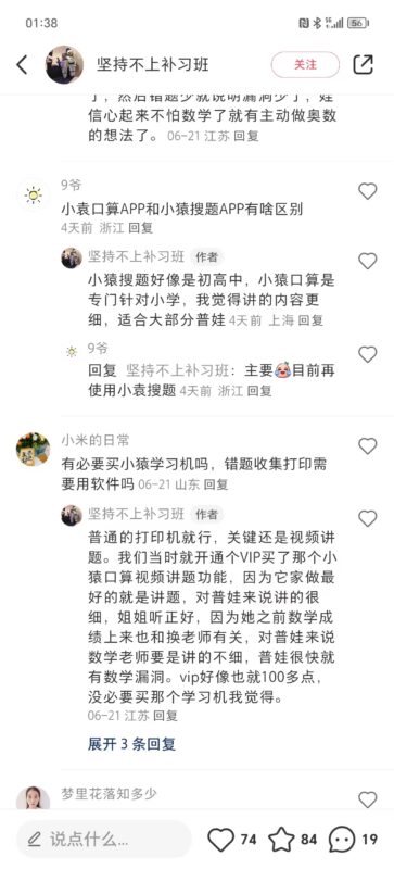 Mr.谭小红书6.28第五天作业-流量情报局-嗨推旗下流量情报局