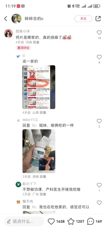 阿斌，小红书打卡第五天-流量情报局-嗨推旗下流量情报局