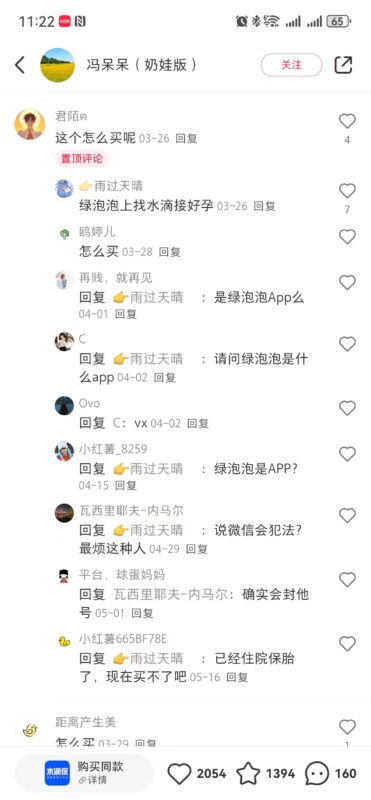 阿斌，小红书打卡第五天-流量情报局-嗨推旗下流量情报局