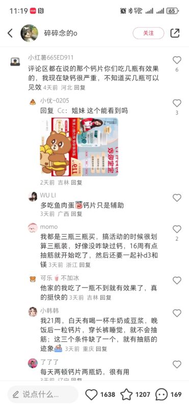 阿斌，小红书打卡第五天-流量情报局-嗨推旗下流量情报局