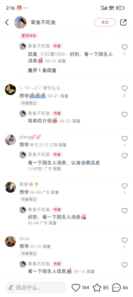 古德-6.28打卡5-小红书项目论坛-情报局会员交流-流量情报局-嗨推旗下流量情报局