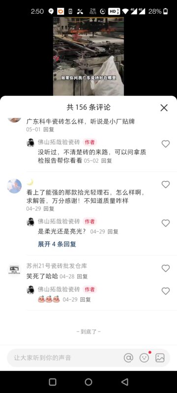 面包超人+小红书项目第五天-流量情报局-嗨推旗下流量情报局