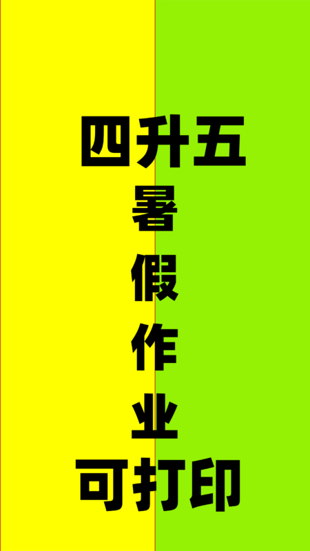 办公教学+作业4-流量情报局-嗨推旗下流量情报局