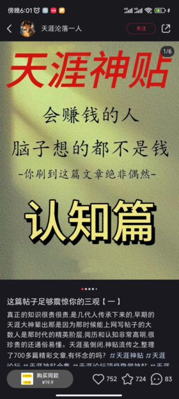 杨雪--6-27 打卡作业4-流量情报局-嗨推旗下流量情报局