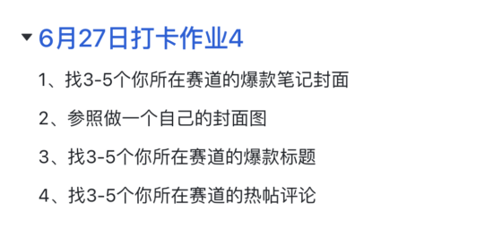 杨雪--6-27 打卡作业4-流量情报局-嗨推旗下流量情报局