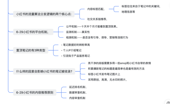 杨雪--6-29 日打卡作业6-流量情报局-嗨推旗下流量情报局