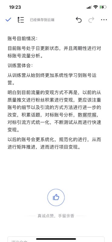 K先生作业7打卡-流量情报局-嗨推旗下流量情报局
