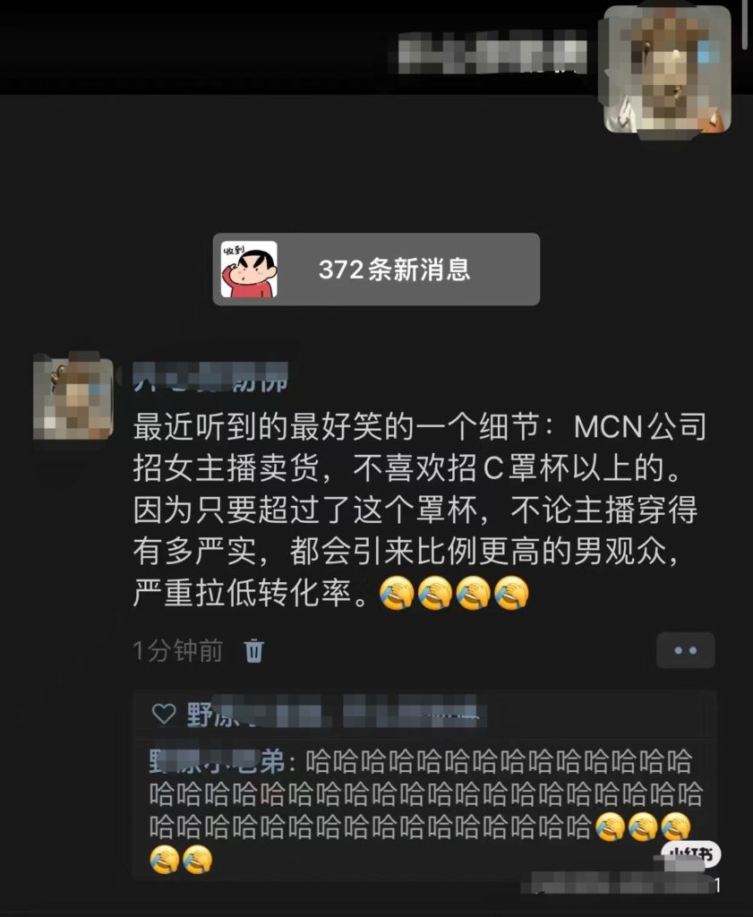 第789篇 女主播流量潜规则-流量情报局-嗨推旗下流量情报局