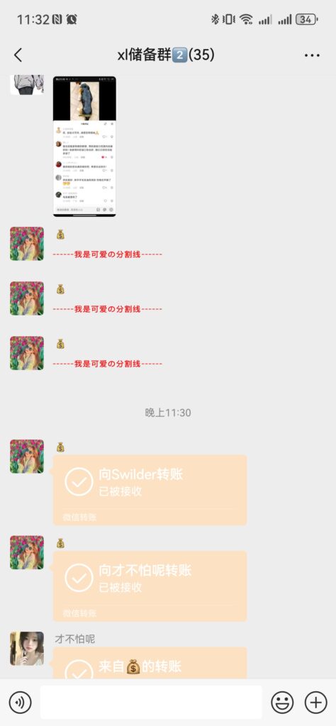 20240716091605560-Screenshot_20240713_233207_com.tencent.mm