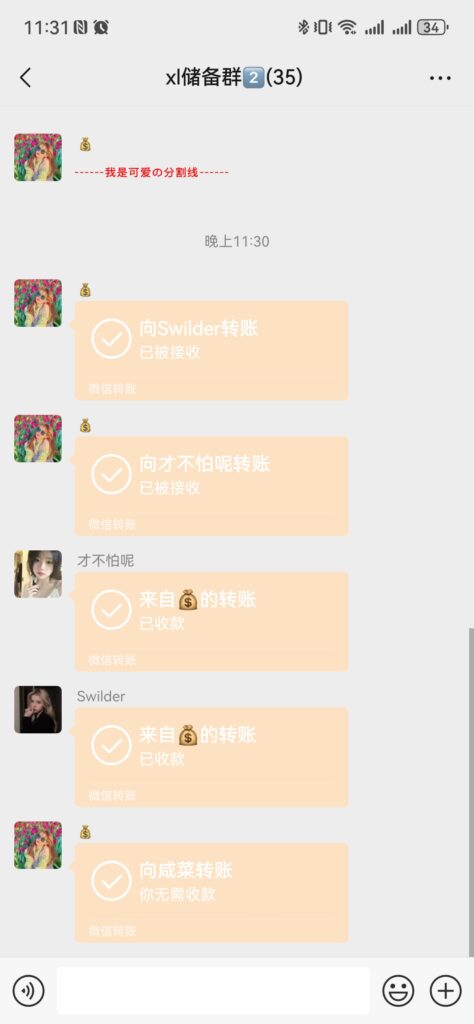 20240716091605752-Screenshot_20240713_233143_com.tencent.mm