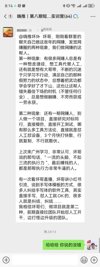 第799篇  “网赚”人，两大现象！-流量情报局-嗨推旗下流量情报局