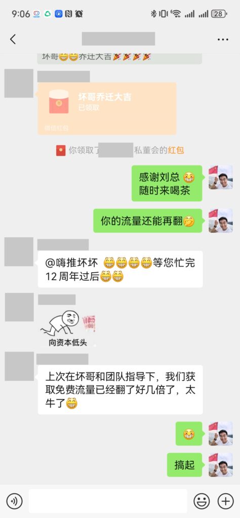 第801篇  小红书流量翻倍，分发即可！-流量情报局-嗨推旗下流量情报局