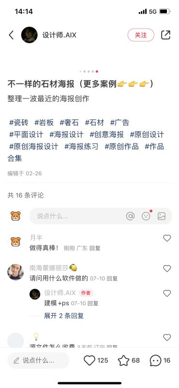 RB.FILM+小红薯打卡-第一天-流量情报局-嗨推旗下流量情报局