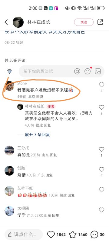 阿伟作业2天—小红书项目打卡-流量情报局-嗨推旗下流量情报局