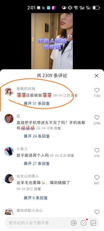 阿伟作业2天—小红书项目打卡-流量情报局-嗨推旗下流量情报局