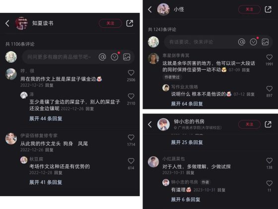 清风+8月27日打卡作业2-流量情报局-嗨推旗下流量情报局