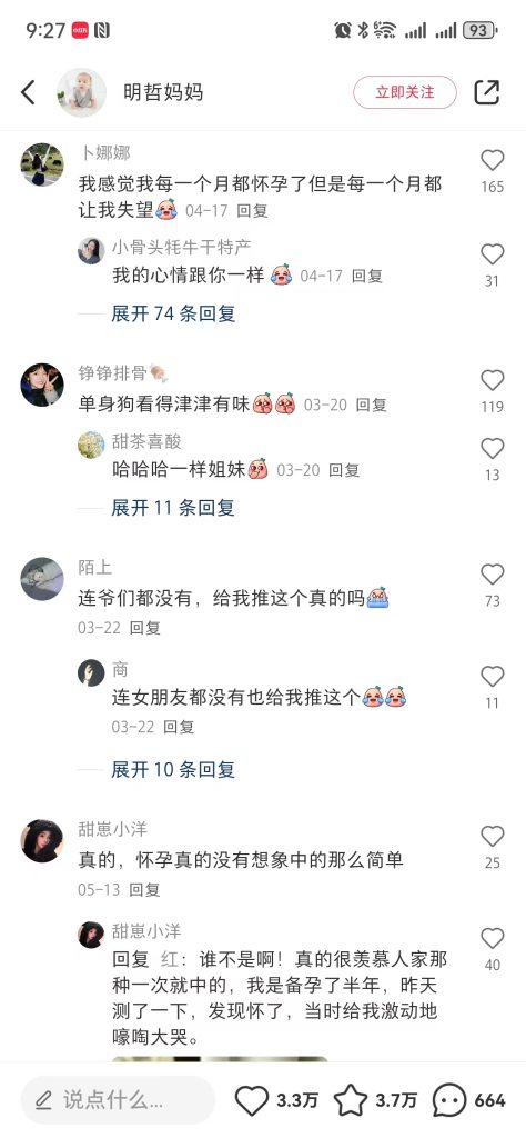 阿斌 小红书打卡第二天-小红书项目论坛-情报局会员交流-流量情报局-嗨推旗下流量情报局