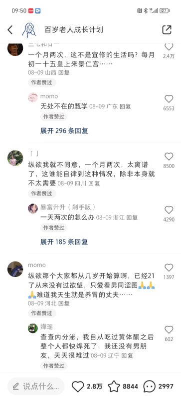 Mr.谭四期小红书8.27第二天作业-流量情报局-嗨推旗下流量情报局