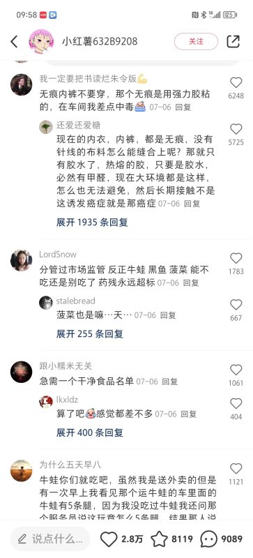 Mr.谭四期小红书8.27第二天作业-流量情报局-嗨推旗下流量情报局