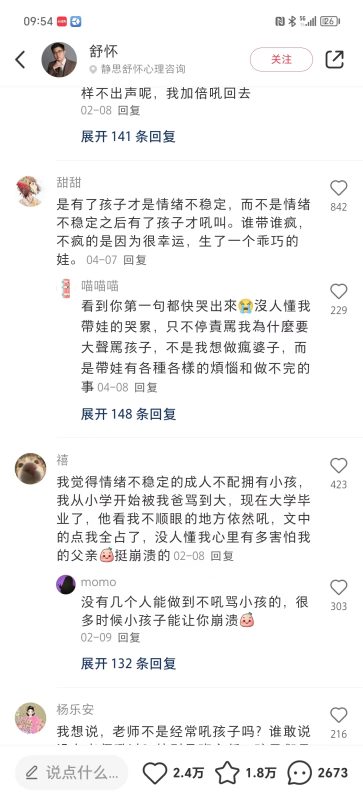 Mr.谭四期小红书8.27第二天作业-流量情报局-嗨推旗下流量情报局