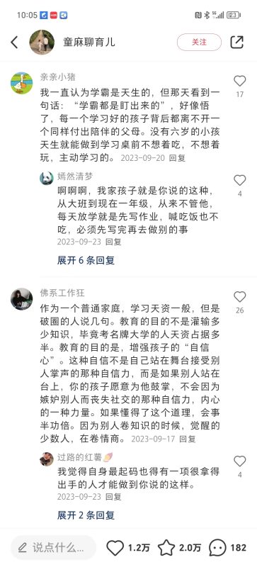 Mr.谭四期小红书8.27第二天作业-流量情报局-嗨推旗下流量情报局