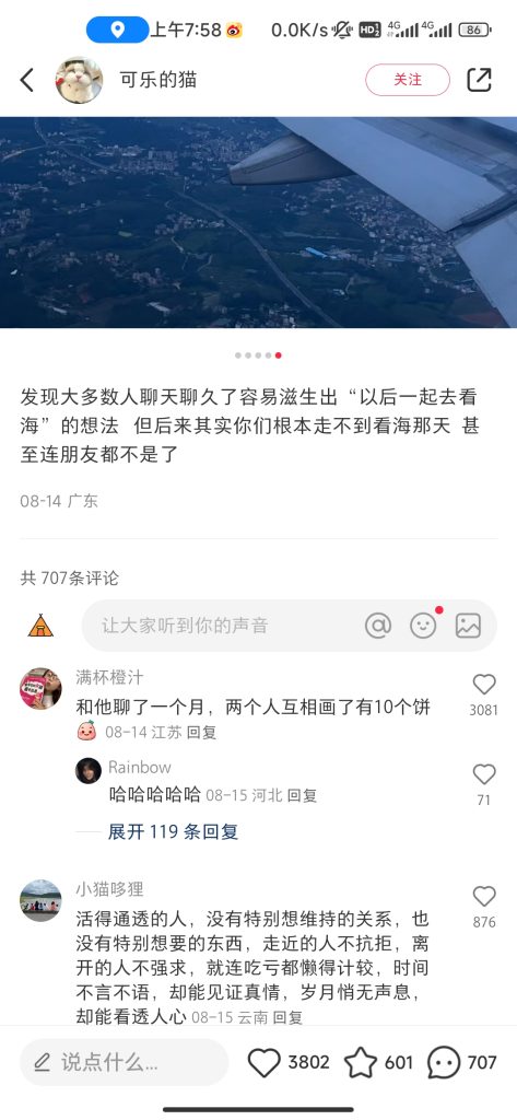 黑大卫-小红书打卡第二天-小红书项目论坛-情报局会员交流-流量情报局-嗨推旗下流量情报局