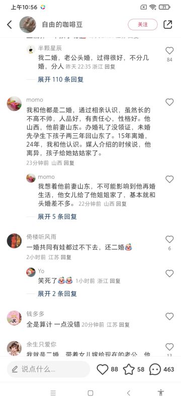 吕锦杰+小红书作业第二天-流量情报局-嗨推旗下流量情报局