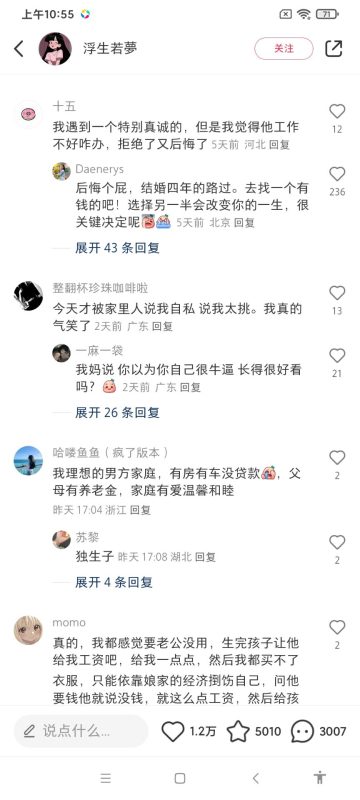 吕锦杰+小红书作业第二天-流量情报局-嗨推旗下流量情报局
