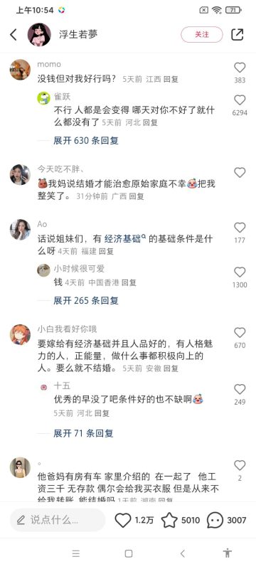 吕锦杰+小红书作业第二天-流量情报局-嗨推旗下流量情报局