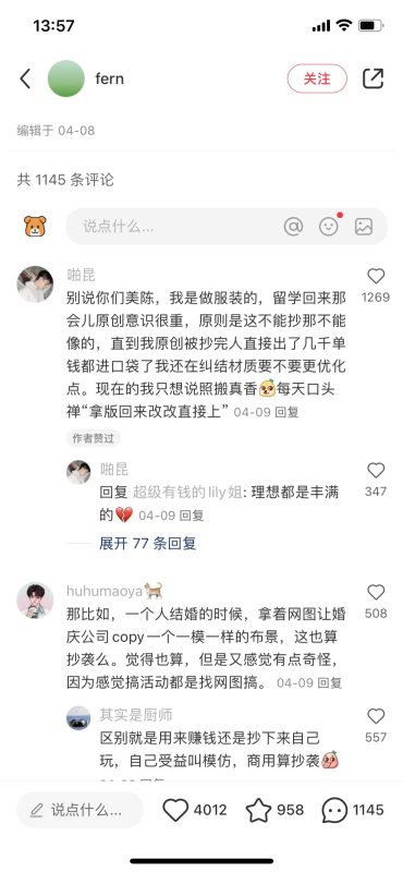 RB.FILM+小红书打卡第二天-流量情报局-嗨推旗下流量情报局