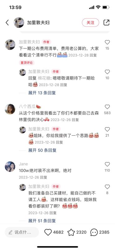 RB.FILM+小红书打卡第二天-流量情报局-嗨推旗下流量情报局