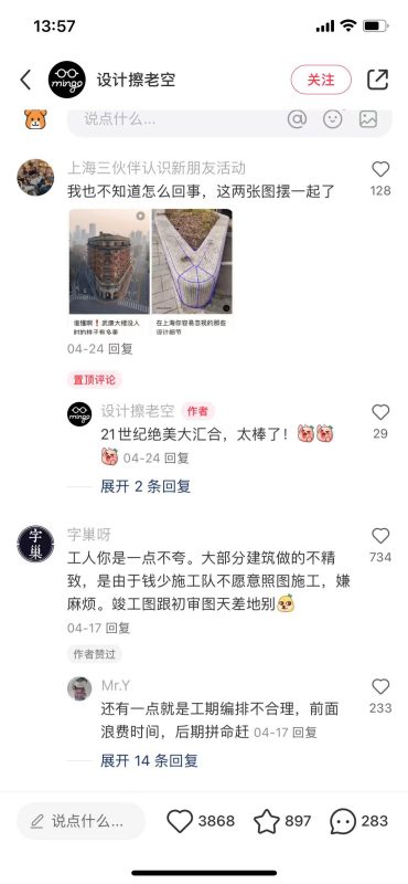 RB.FILM+小红书打卡第二天-流量情报局-嗨推旗下流量情报局