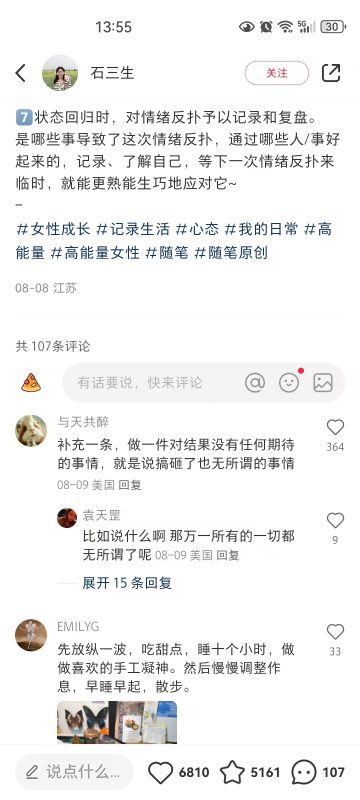玉石+小红书训练营第二天打卡-流量情报局-嗨推旗下流量情报局
