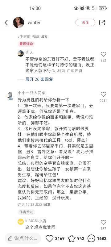 玉石+小红书训练营第二天打卡-流量情报局-嗨推旗下流量情报局