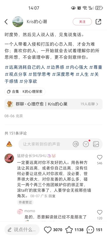玉石+小红书训练营第二天打卡-流量情报局-嗨推旗下流量情报局