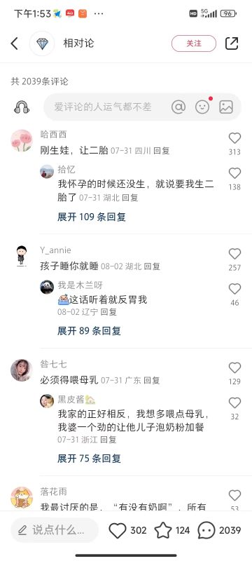 番茄余 项目打卡第二天-流量情报局-嗨推旗下流量情报局
