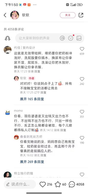 番茄余 项目打卡第二天-流量情报局-嗨推旗下流量情报局