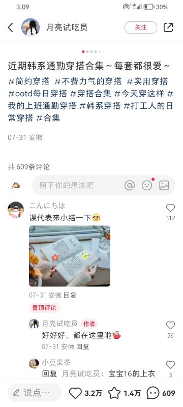 花花世界+第二天作业-流量情报局-嗨推旗下流量情报局
