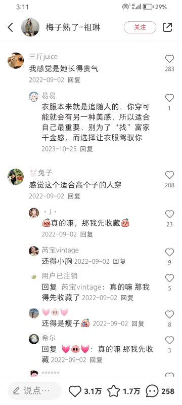 花花世界+第二天作业-流量情报局-嗨推旗下流量情报局