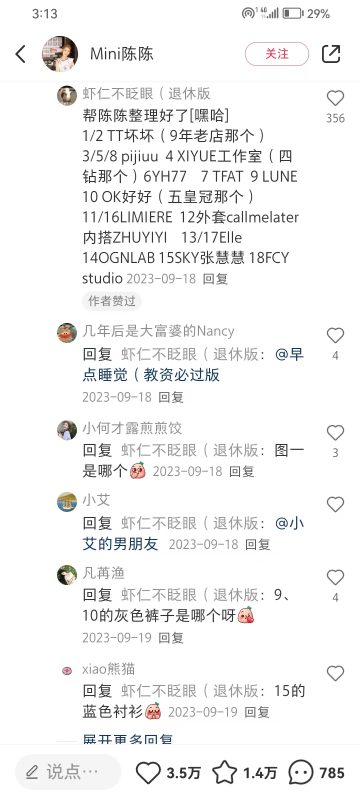 花花世界+第二天作业-流量情报局-嗨推旗下流量情报局