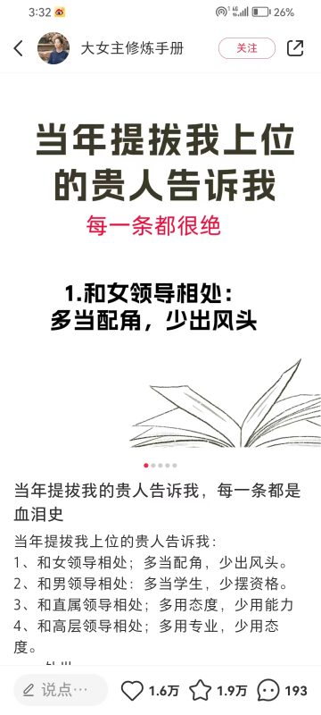 花花世界+第二天作业-流量情报局-嗨推旗下流量情报局