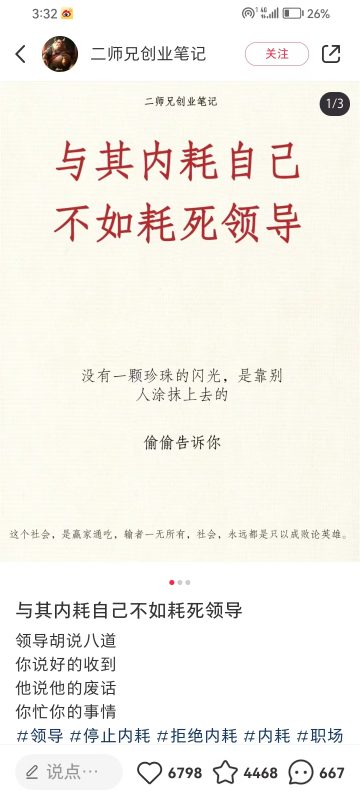 花花世界+第二天作业-流量情报局-嗨推旗下流量情报局
