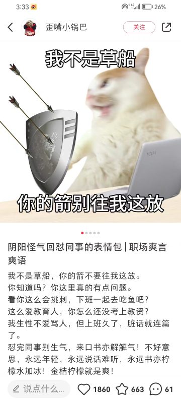 花花世界+第二天作业-流量情报局-嗨推旗下流量情报局