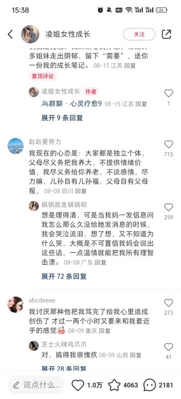 南在南方+小红书打卡第二天-流量情报局-嗨推旗下流量情报局