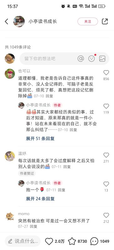 南在南方+小红书打卡第二天-流量情报局-嗨推旗下流量情报局