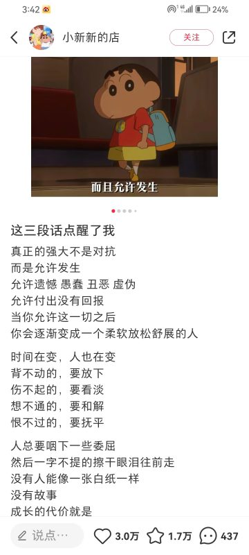 花花世界+第二天作业-流量情报局-嗨推旗下流量情报局