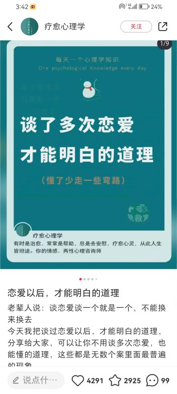 花花世界+第二天作业-流量情报局-嗨推旗下流量情报局