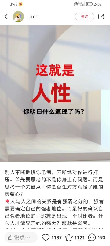 花花世界+第二天作业-流量情报局-嗨推旗下流量情报局