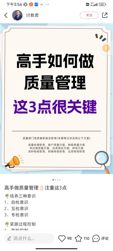 甯瑩瑩+小红书第二天打卡-流量情报局-嗨推旗下流量情报局