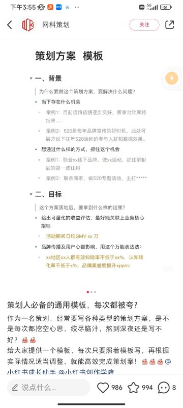 甯瑩瑩+小红书第二天打卡-流量情报局-嗨推旗下流量情报局